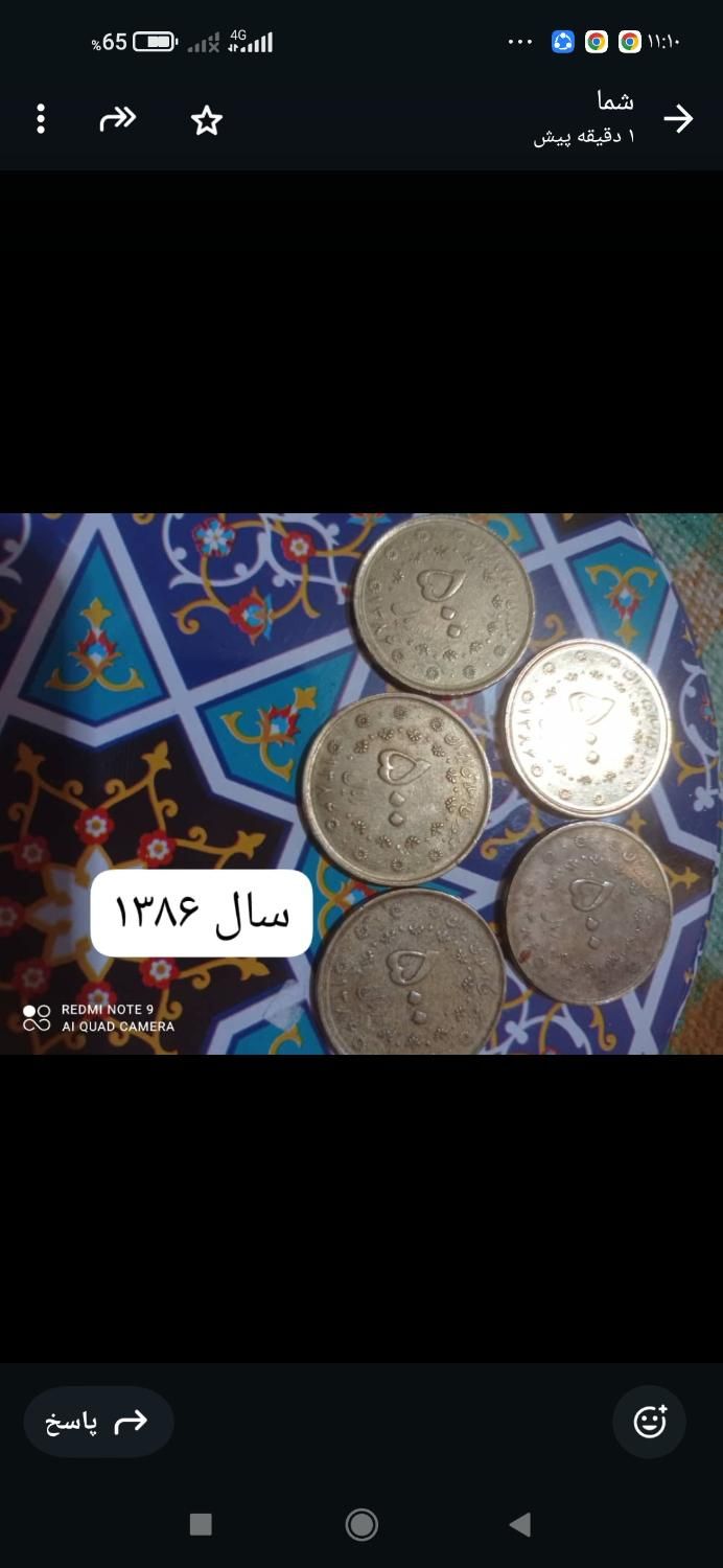 سکه درکلکسیون|کلکسیون سکه، تمبر، اسکناس|تهران, آجودانیه|دیوار
