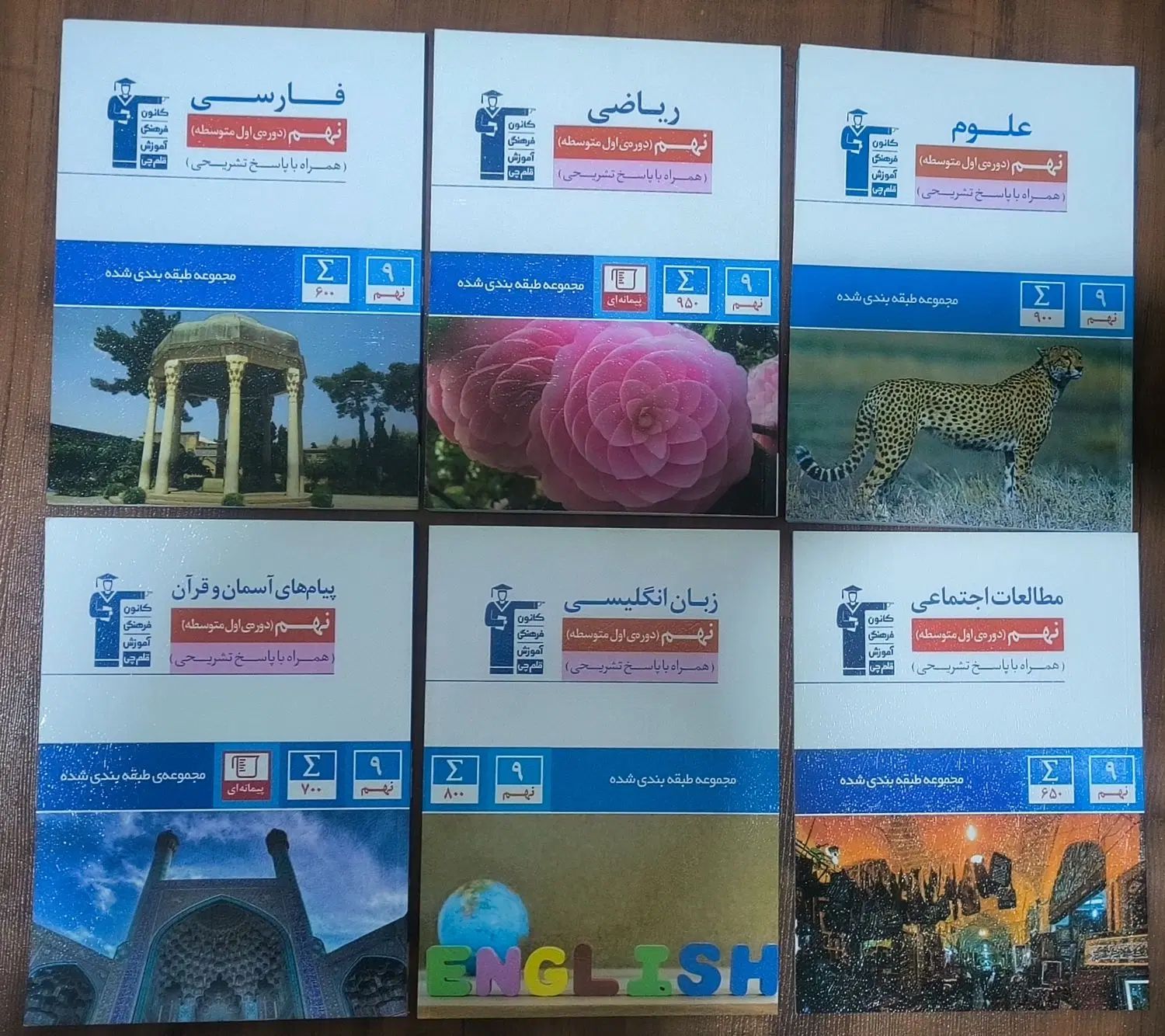 کتاب آبی قلمچی نهم (آزمون تیزهوشان و نمونه دولتی)|کتاب و مجله آموزشی|تهران, شهرک غرب|دیوار