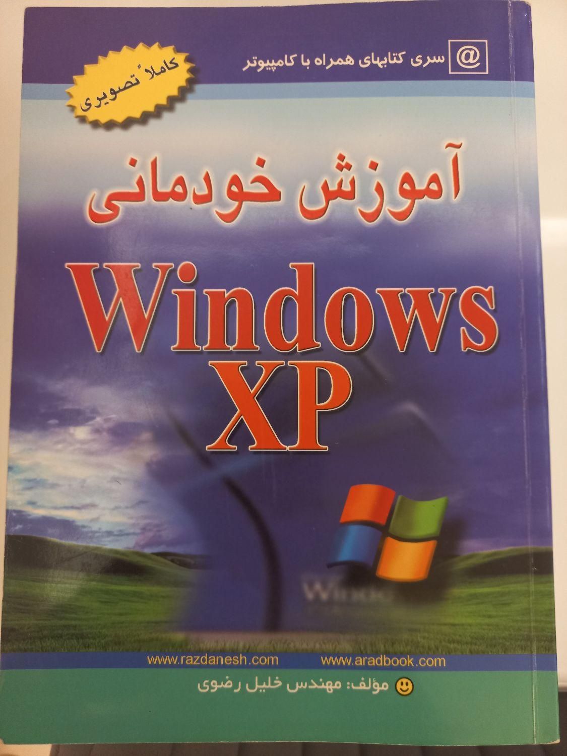 کتاب آموزشی|کتاب و مجله آموزشی|تهران, هفت حوض|دیوار