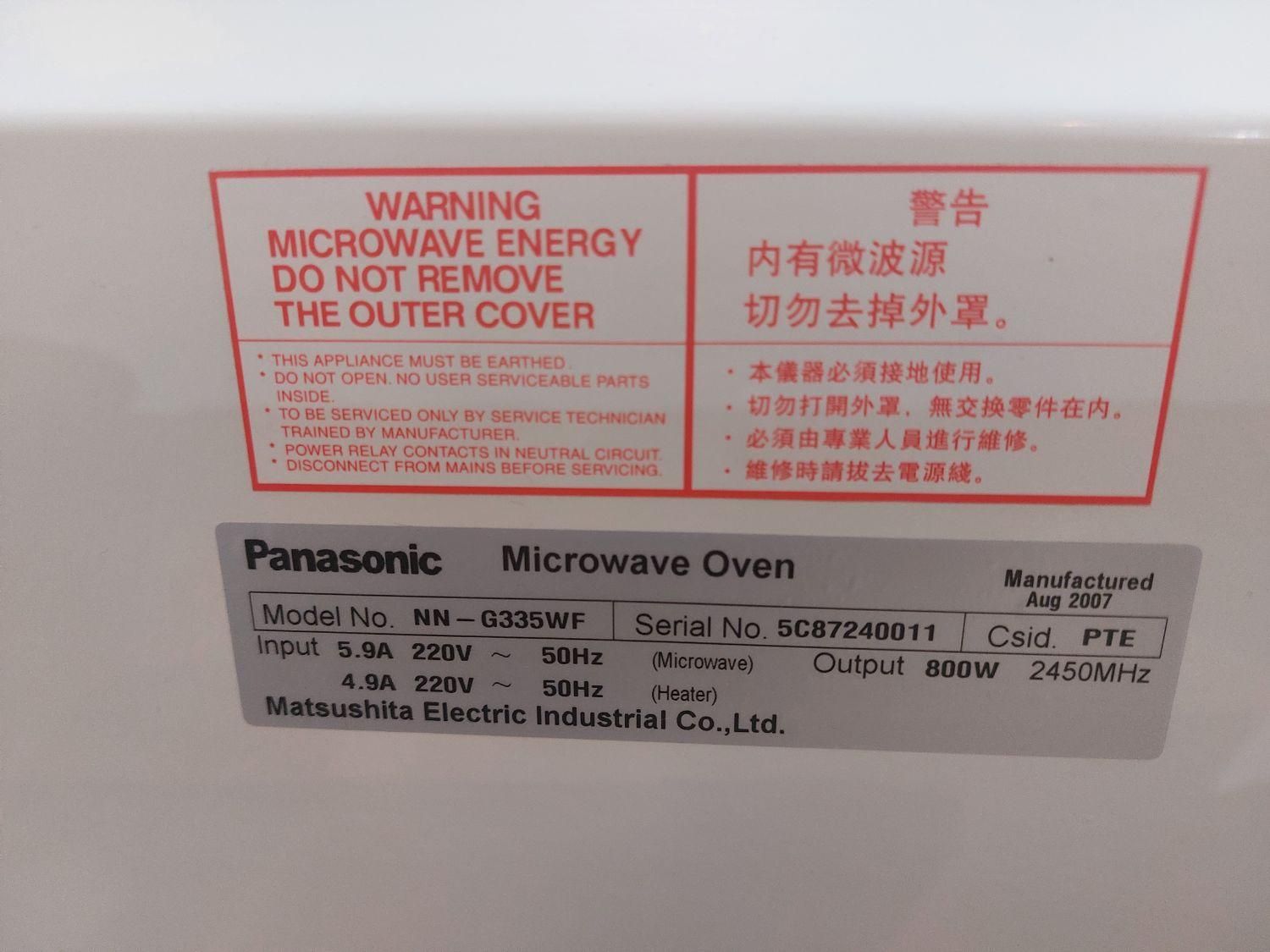 ماکروفر پاناسونیک اصل|اجاق گاز و لوازم برقی پختوپز|تهران, مینای جنوبی|دیوار