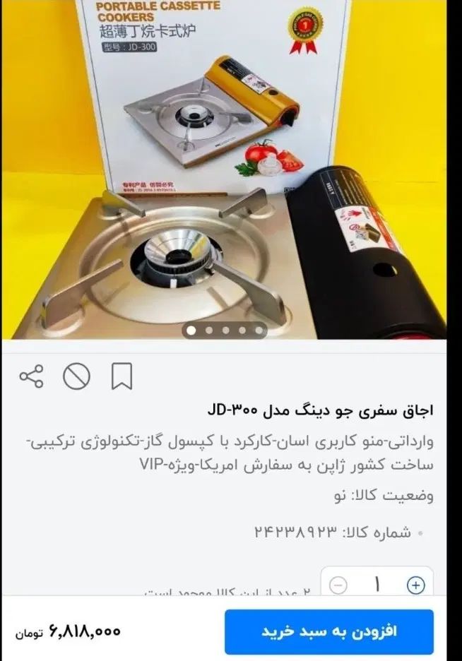 اجاق گاز مسافرتی کمپری طبیعت گردی|کوهنوردی و کمپینگ|تهران, سجاد|دیوار