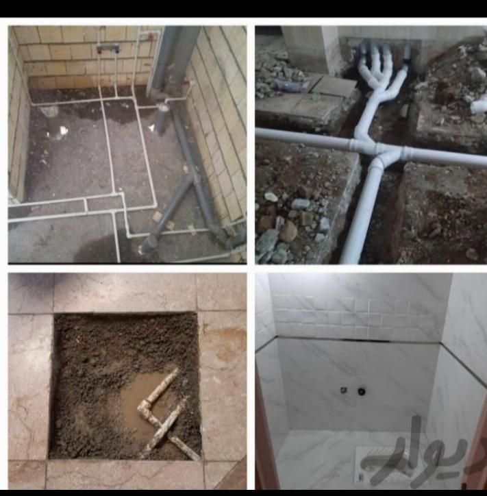 تاسیسات،لوله کشی،رفع نم حمام توالت،ایزوگام،بازسازی|خدمات پیشه و مهارت|فردیس, فردیس|دیوار
