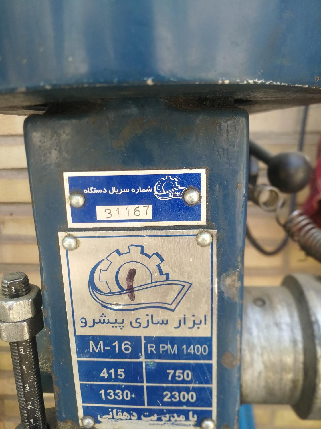 دریل ستونی|ماشین‌آلات صنعتی|سبزوار, جوادیه شرقی|دیوار