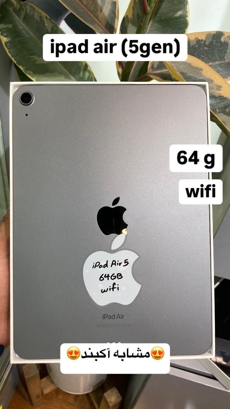 ipad air (5gen)|تبلت|تهران, تجریش|دیوار