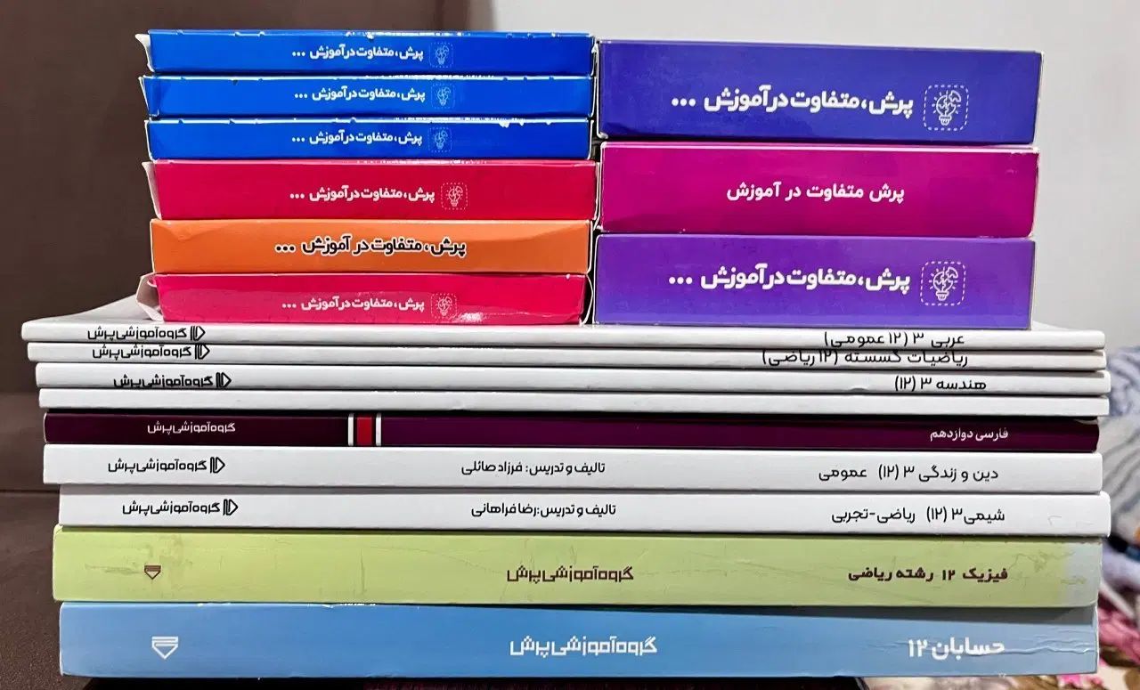 (کتاب کمک درسی) بسته معلم خصوصی پرش دوازدهم|کتاب و مجله آموزشی|مشهد, شهید مطهری|دیوار