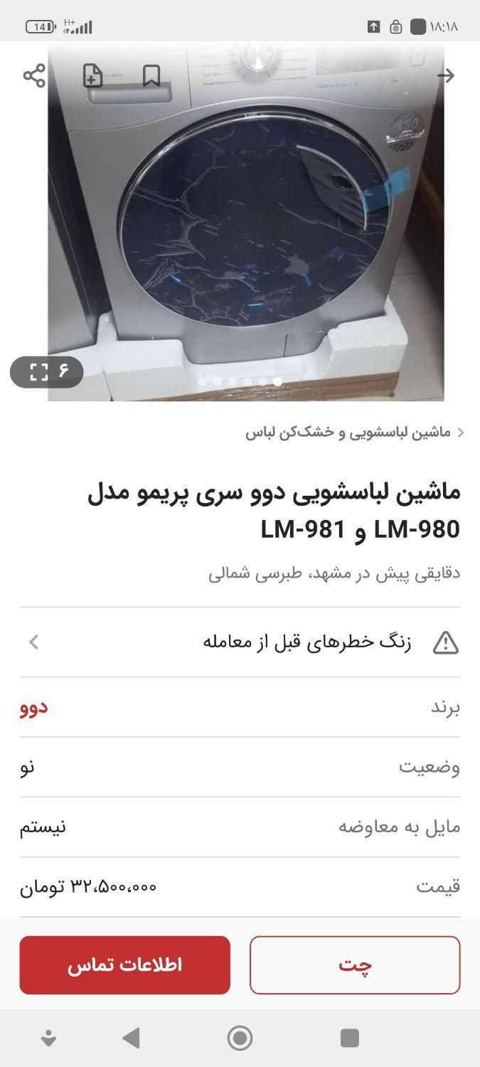 ماشین لباسشویی|ماشین لباسشویی و خشک‌کن لباس|مشهد, کشاورز|دیوار