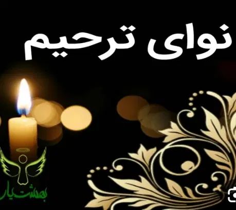 مداحی ختم وترحیم با کمترین مبلغ نوای دلنشین نی|خدمات پذیرایی، مراسم|رشت, استادسرا|دیوار