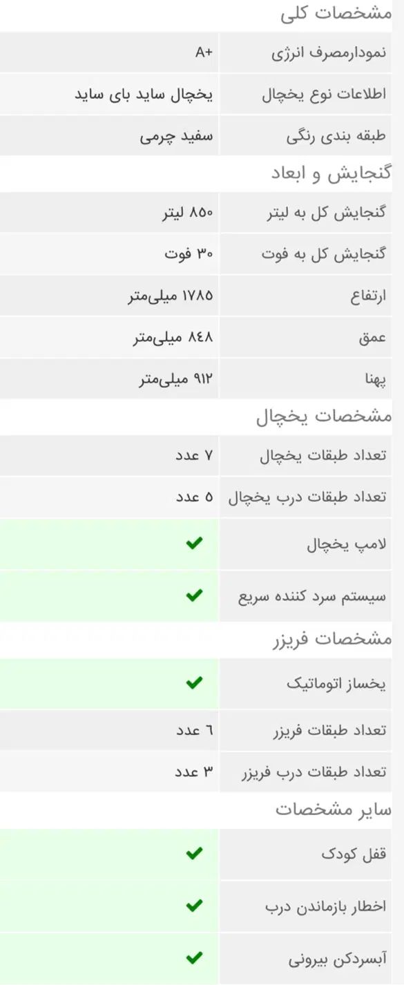 فروش یک دستگاه یخچال فریزر سایدبای ساید|یخچال و فریزر|تهران, یوسف‌آباد|دیوار