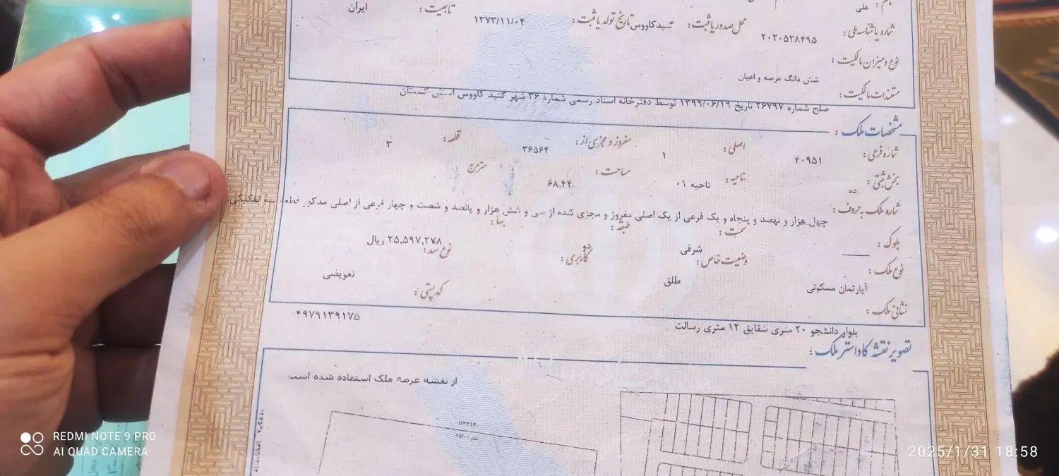 200متر زمین کشاورزی 40میلیون فروشنده واقعی|فروش زمین و ملک کلنگی|گنبد کاووس, |دیوار
