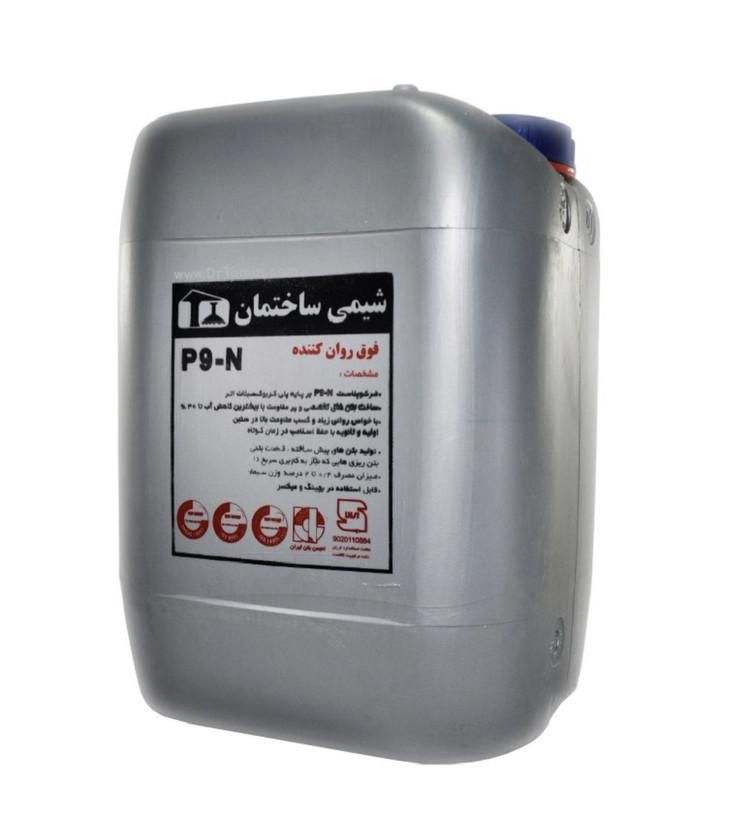 ابر روان کننده بتن|مصالح و تجهیزات ساختمان|شیراز, سیلو|دیوار