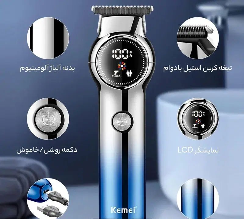 ماشین اصلاح موی صورت کیمیKM-1852 فروشگاه آرمان|آرایشی، بهداشتی، درمانی|اصفهان, امامزاده اسماعیل|دیوار