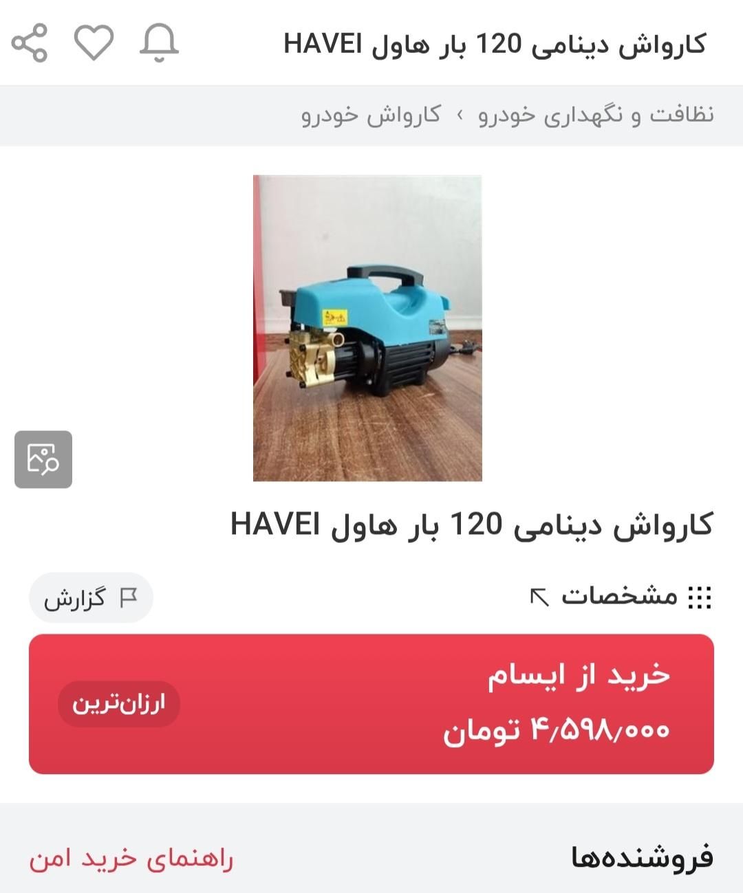 فیلم بهترین کارواش خانگی با کف قیمت ایران|ماشین‌آلات صنعتی|تبریز, |دیوار