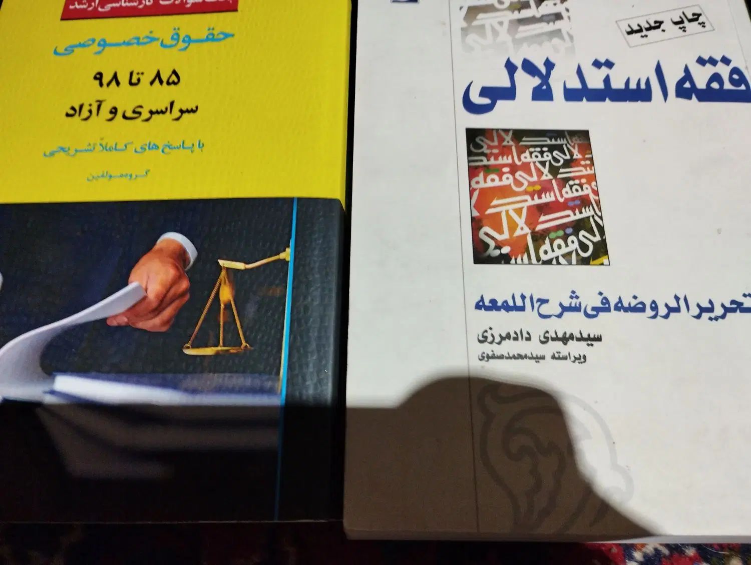 آرای وحدت رویه و دو کتاب برای ارشد و وکالت|کتاب و مجله ادبی|مشهد, شهرک لشکر (شهرک غرب)|دیوار