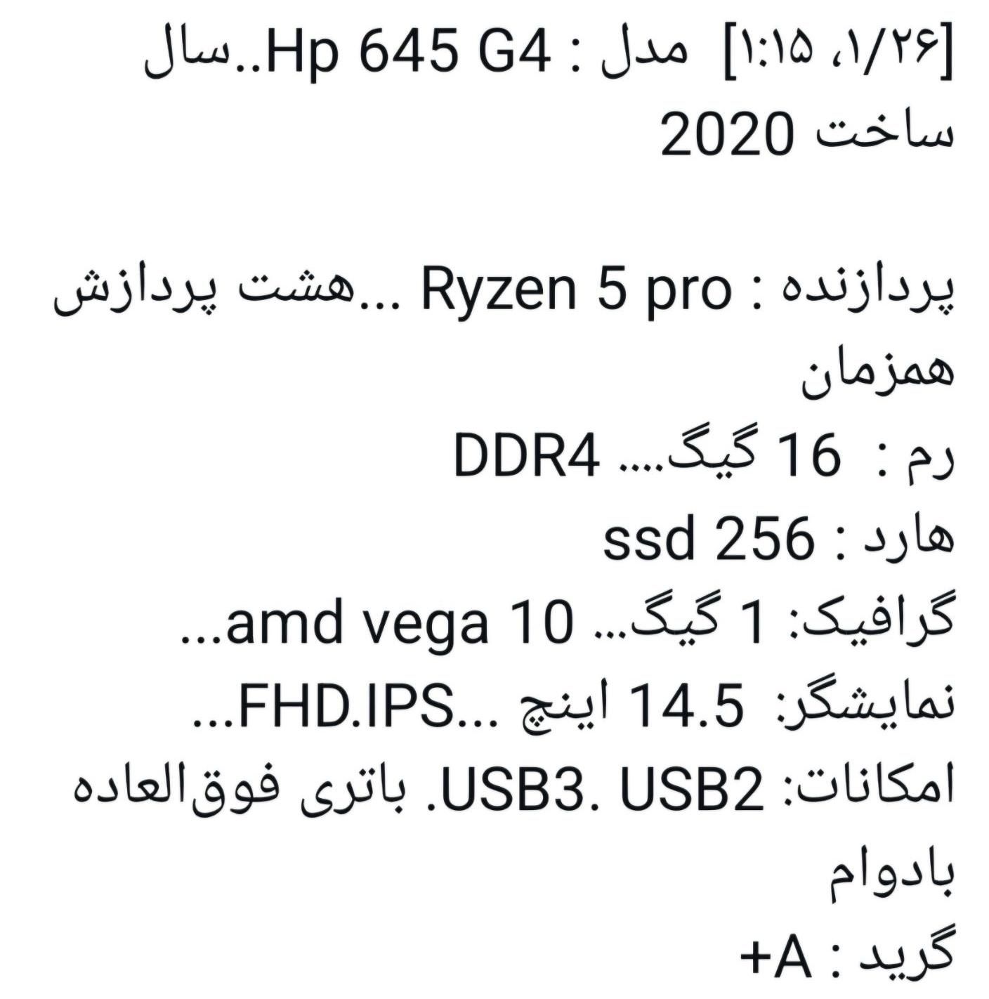 لپ تاب HP 645 g4|رایانه همراه|شوش, |دیوار
