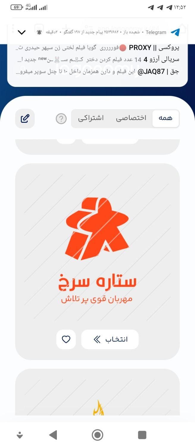 کسب درامد با صرافی اسا کوین|کارت هدیه و تخفیف|تهران, آبشار|دیوار