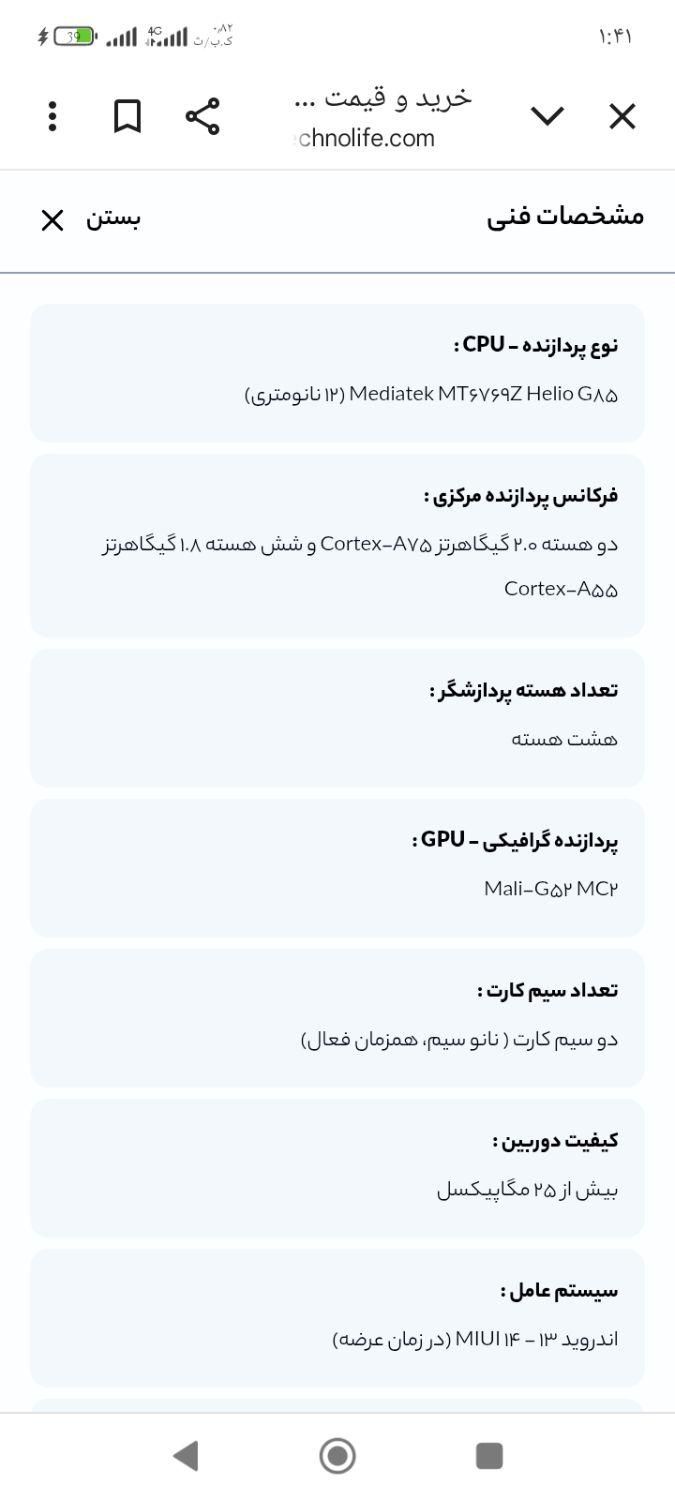 ردمی۱۳سی شیاعومی درحدنورنگ خاص رم۸حافظه۲۵۶|موبایل|شیراز, تندگویان|دیوار