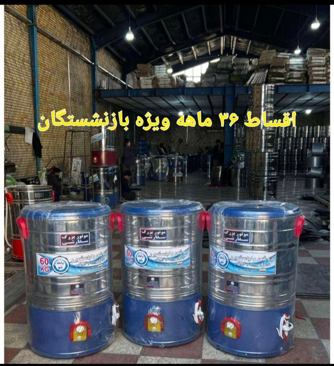 پتو شور۶۰ کیلویی اقساط ۳۶ماهه بازنشستگان یا با چک|ماشین لباسشویی و خشک‌کن لباس|کرج, شهرک فهمیده|دیوار