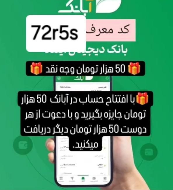 ابانک|کارت هدیه و تخفیف|اردبیل, |دیوار