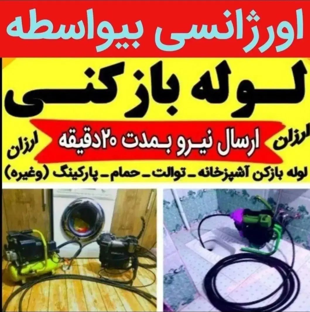 فنرزنی کیانمهر کمالشهر مهرشهر گلشهر خرمدشت حصارک|خدمات پیشه و مهارت|چهارباغ, |دیوار