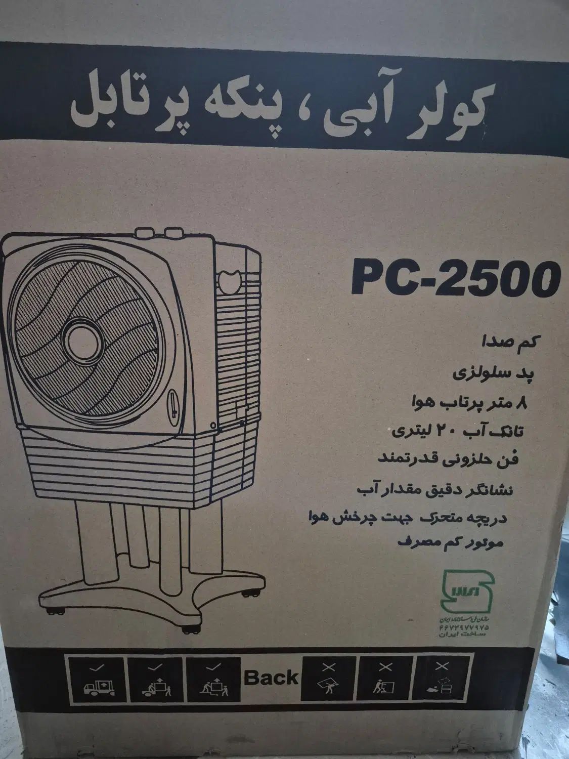 کولر آبی مارک Rabo ،پنکه پرتابل|کولر آبی|تهران, آذربایجان|دیوار