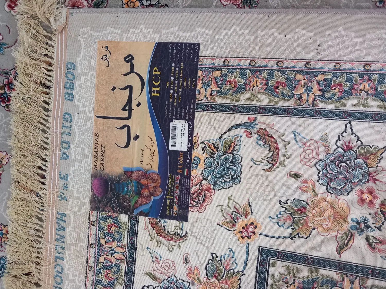 فروش دوتخته فرش .یکی۱۲متری ویکی۶متری ۷۰۰شانه نونو|فرش|کلاله, |دیوار