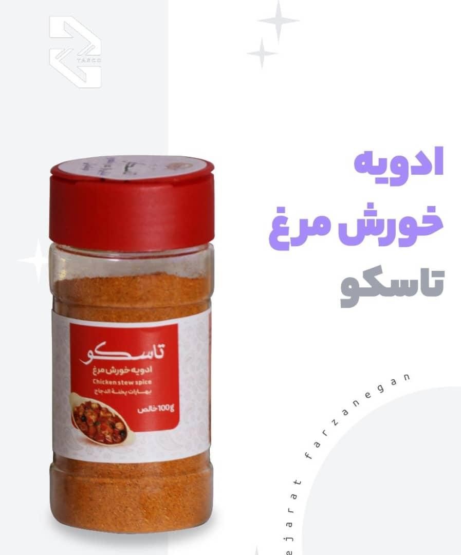 فروش ادویه جات و حبوبات|خوردنی و آشامیدنی|تهران, امانیه|دیوار