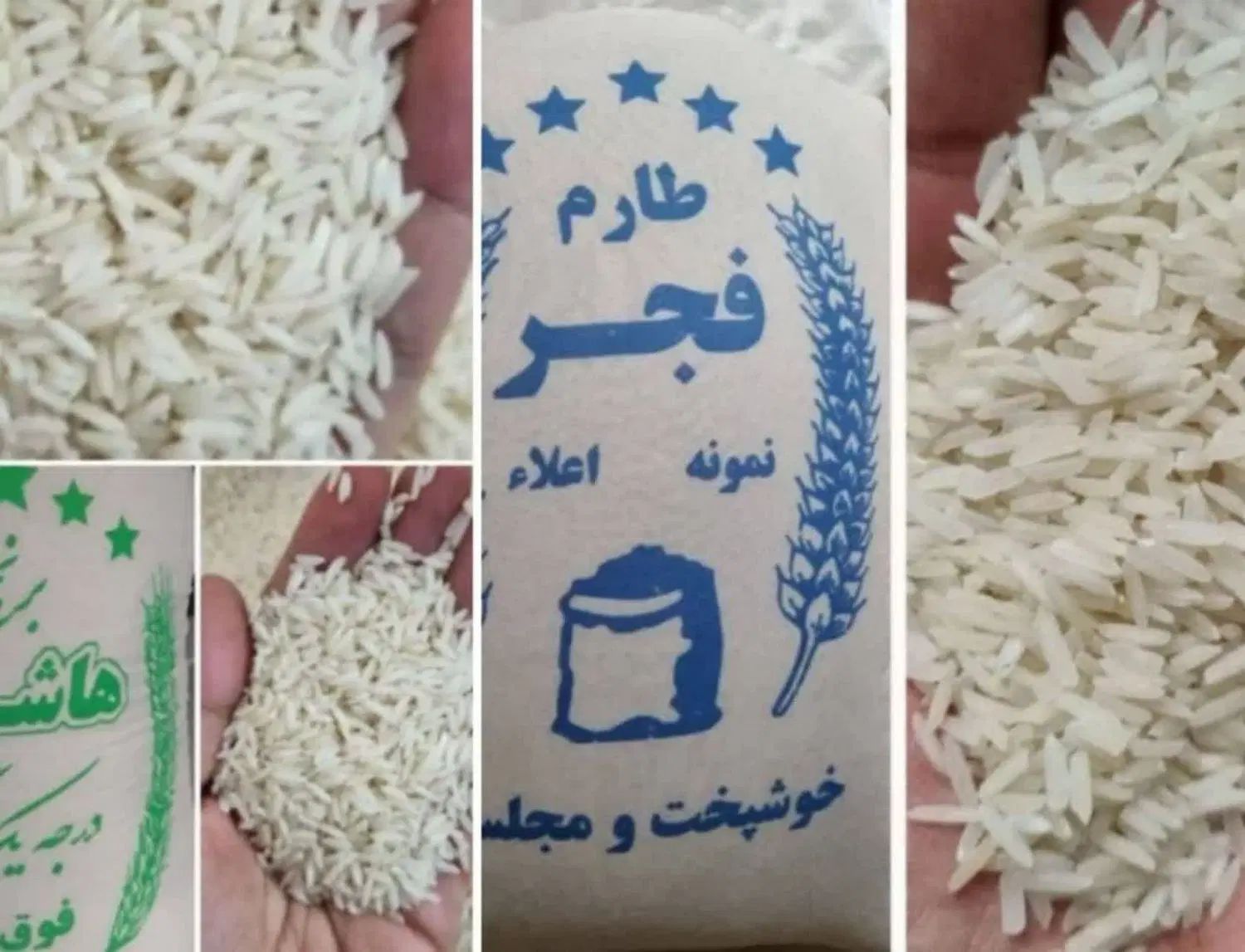 برنج ایرانی درجه یک|خوردنی و آشامیدنی|تهران, بروجردی|دیوار