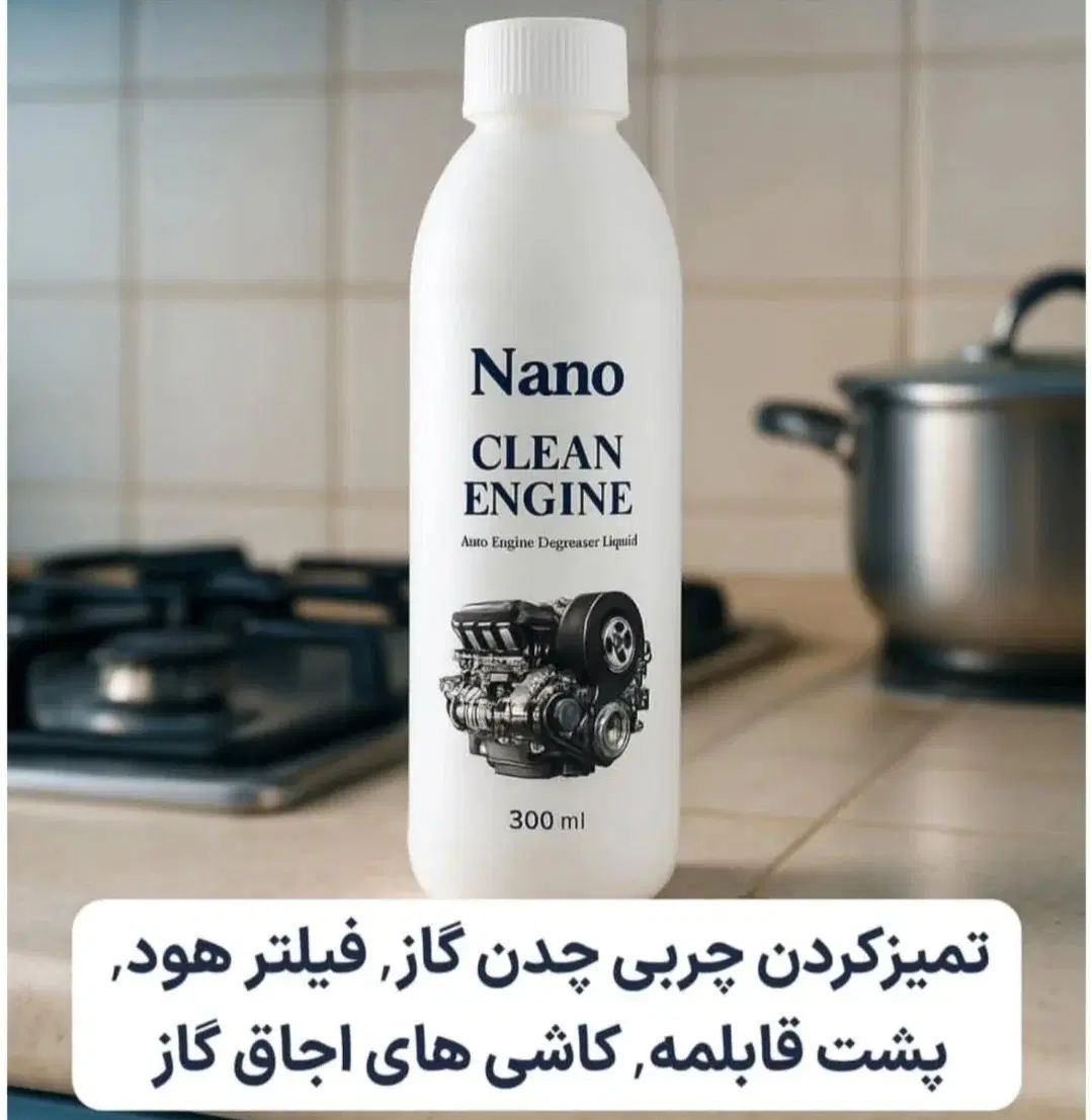 چربی زدای نانوسان|مواد شوینده و دستمال کاغذی|رشت, دیانتی|دیوار