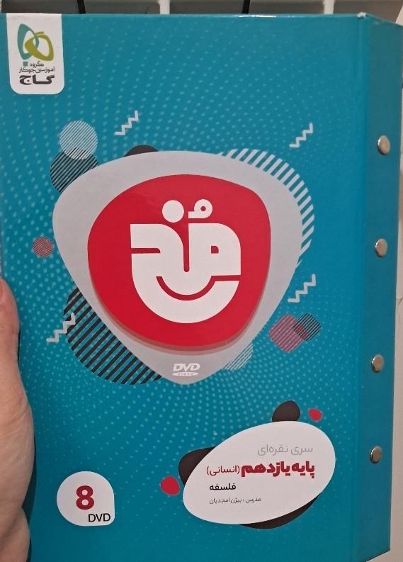سی دی آموزشی رشته انسانی|کتاب و مجله آموزشی|تهران, بروجردی|دیوار