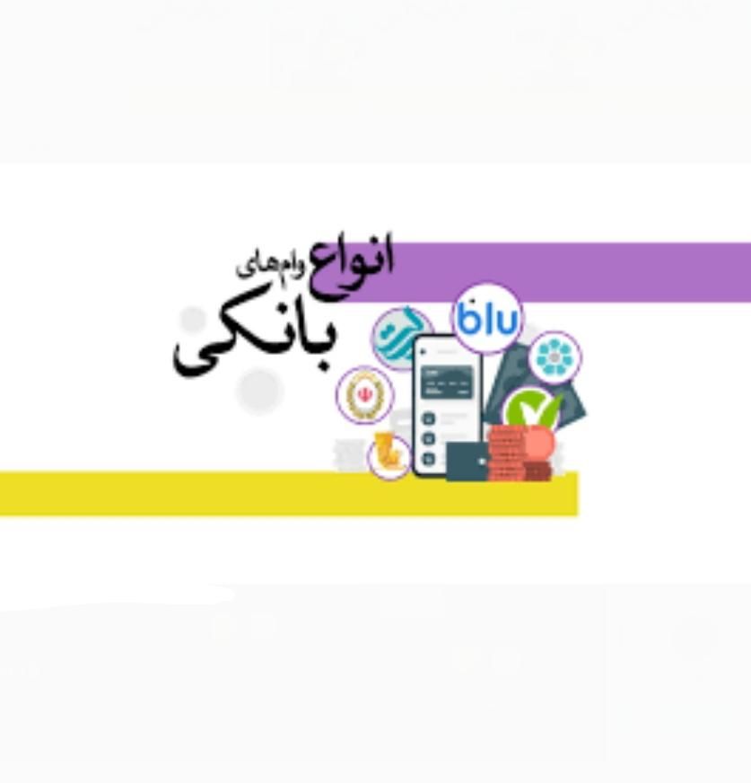 ضمانت وام ازدواج - جانبازی - فرزند آوری|فعالیت داوطلبانه تحقیقاتی|تهران, جمهوری|دیوار