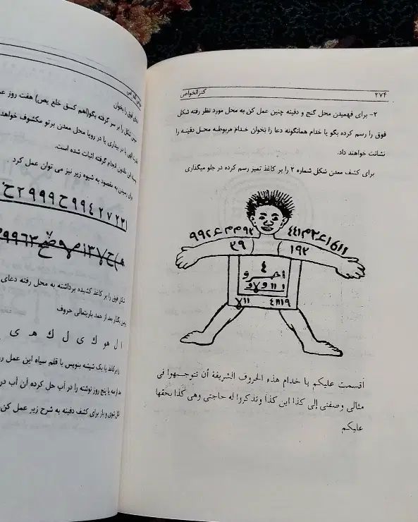 کتاب ارزشمند کنزالخواص|کتاب و مجله مذهبی|تهران, فلسطین (میدان انقلاب)|دیوار