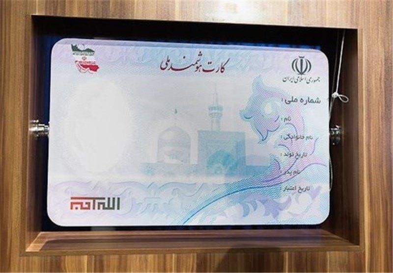 کارت ملی به نام صادق ایثاری گم شده|اشیا|تهران, فردوسی|دیوار