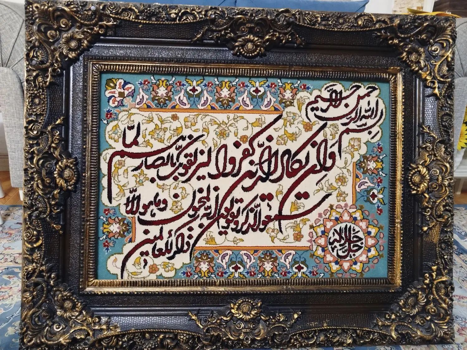 تابلو وان یکاد تابلو فرش|تابلو فرش|تهران, فلاح|دیوار