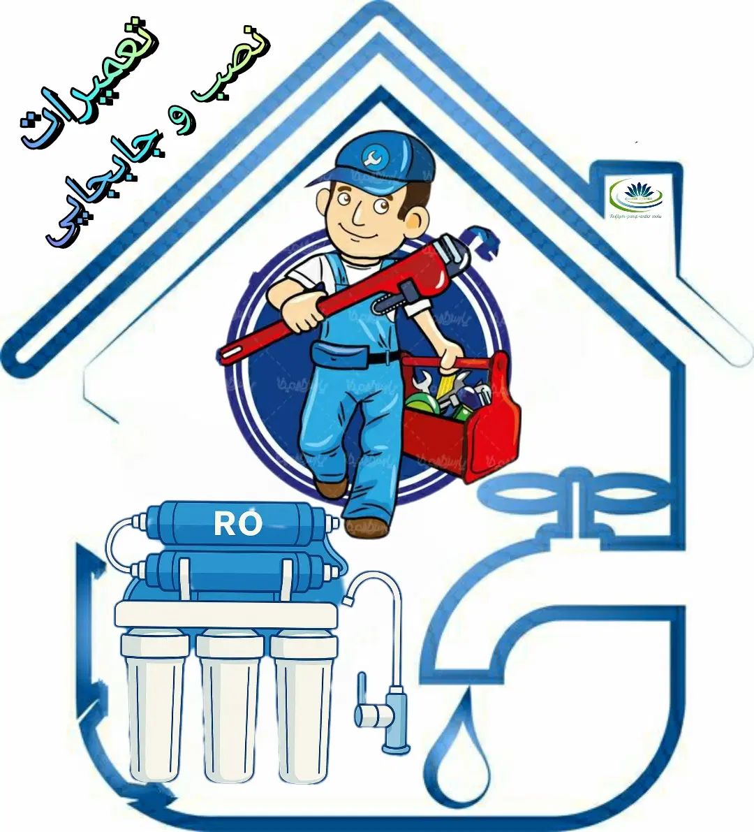 نصب و تعمیرات تصفیه آب خانگی و نیمه صنعتی|آب‌سردکن و تصفیه آب|آبادان, |دیوار