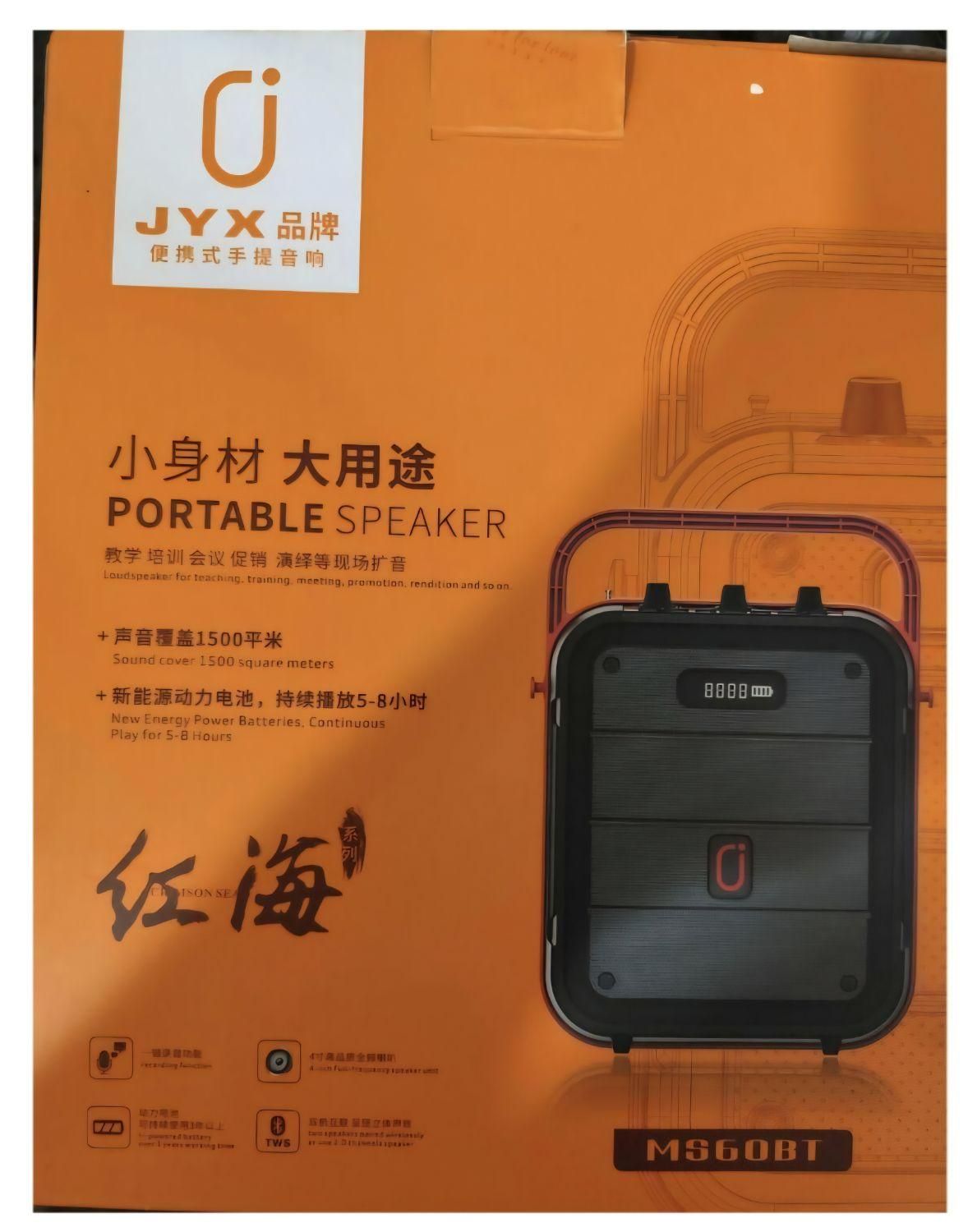 اسپیکرحرفه ای اورجینالJYX MS60BT|پخش‌کننده همراه|مسجد سلیمان, |دیوار