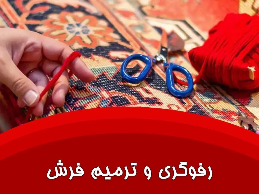 قالیشویی طراوت تهران،پردیس،بومهن،گیلاوند،رودهن|خدمات نظافت|پردیس, فاز ۱۱|دیوار