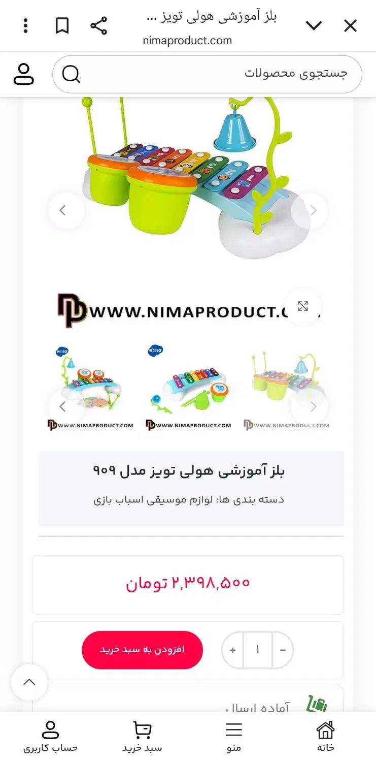 بلز مارک معروف هولی تویز|اسباب‌بازی بچه|تهران, دروازه شمیران|دیوار