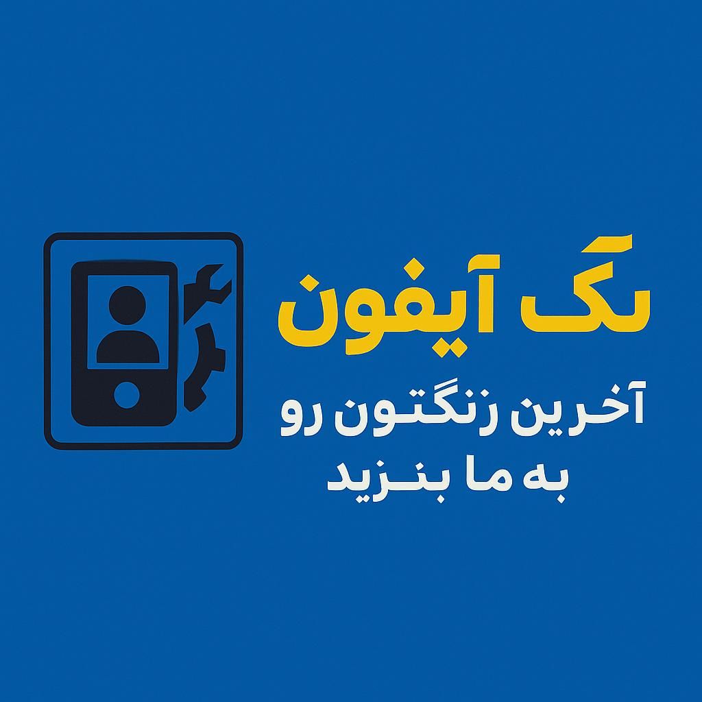 تعمیر و نصب تخصصی آیفون تصویری با ۱۰ سال تجربه|خدمات پیشه و مهارت|تهران, تهرانپارس غربی|دیوار