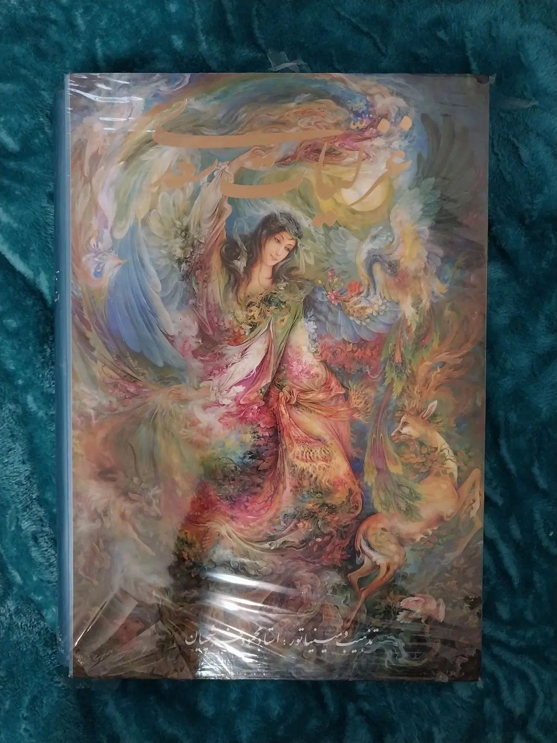دیوان سعدی|کتاب و مجله ادبی|اصفهان, قلعه طبره|دیوار