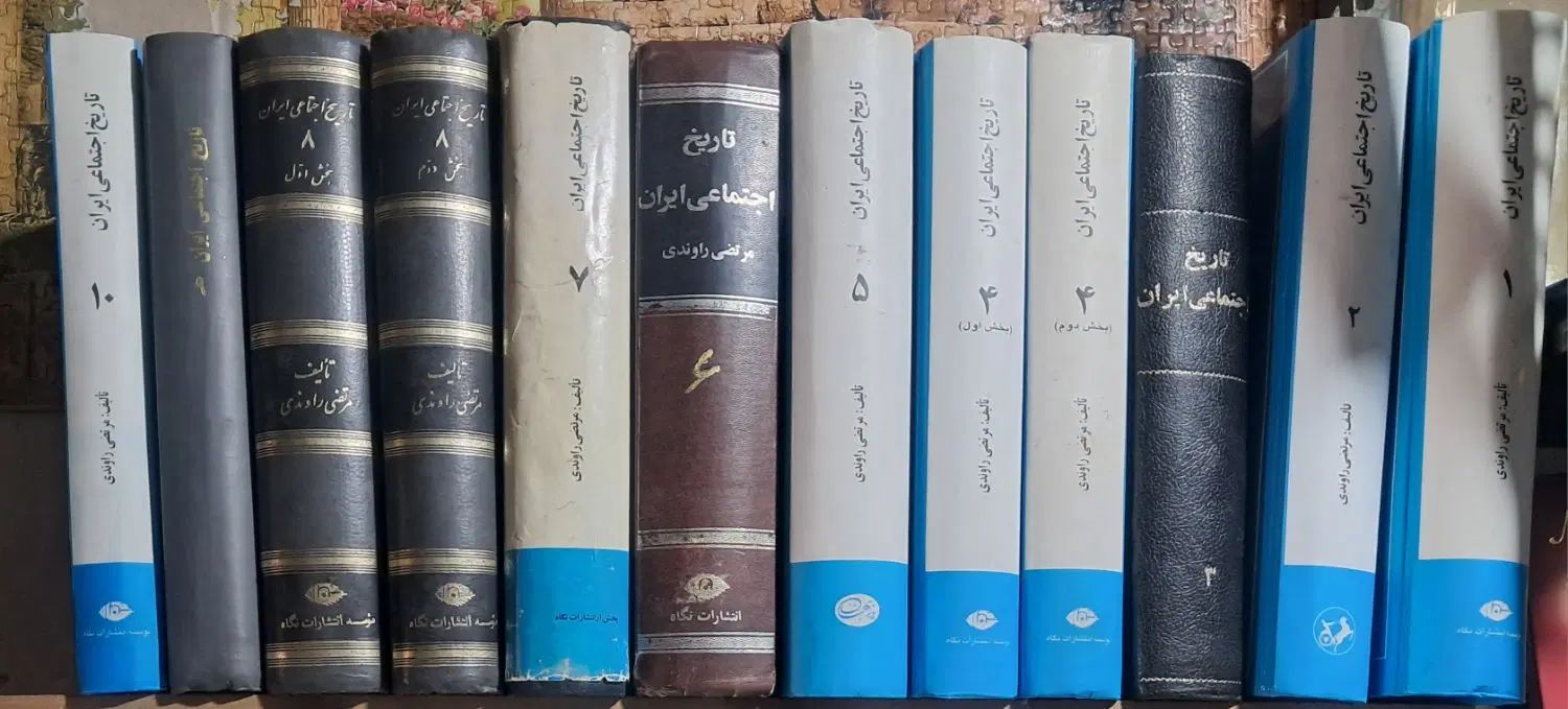 تاریخ اجتماعی ایران|کتاب و مجله تاریخی|تهران, نیروی هوایی (پیروزی)|دیوار