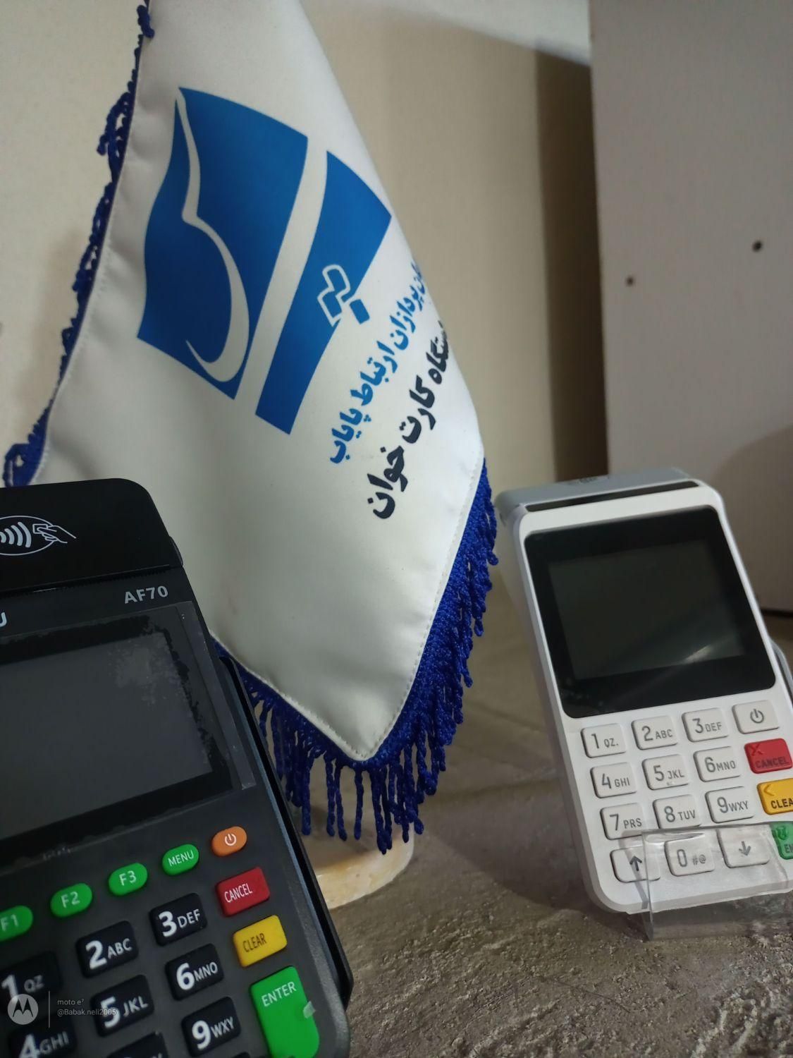 کارتخوان سیار پرند|فروشگاه و مغازه|پرند, فاز ۲|دیوار