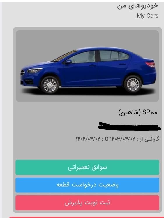 شاهین G CVT، مدل ۱۴۰۳|خودرو سواری و وانت|تهران, کوی فراز|دیوار