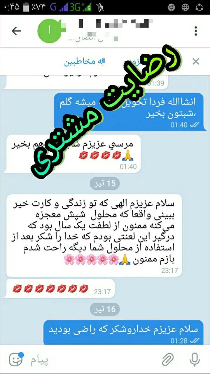 محلول صد در صد گیاهی آلمانی رفع شپش و تخم شپش|آرایشی، بهداشتی، درمانی|تهران, آذری|دیوار