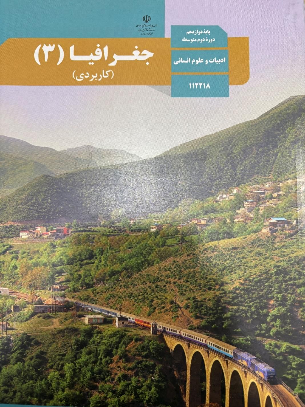 کتاب درسی|کتاب و مجله آموزشی|ماهدشت, |دیوار