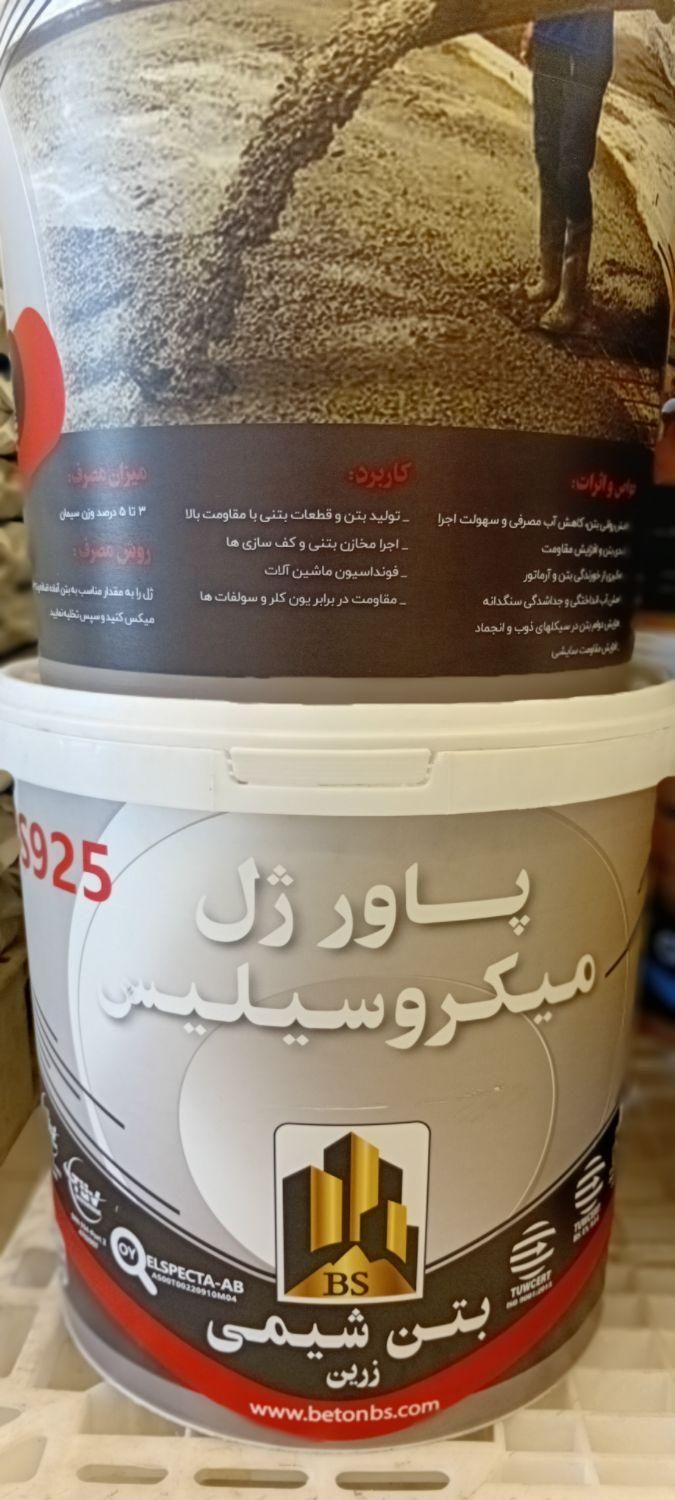 ژل میکروسیلیس،پاور ژل،میکروسیلیس|مصالح و تجهیزات ساختمان|مشهد, توس (بلوار توس)|دیوار