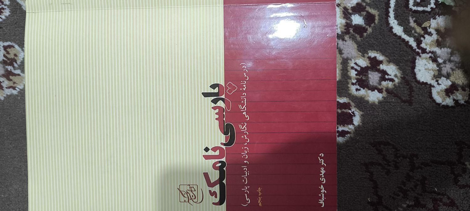 کتاب های دانشگاهی|کتاب و مجله آموزشی|مشهد, گاز|دیوار