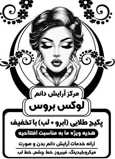 تراکت سیاه و سفید  در انواع سایز ها بابهترین کیفیت|خدمات پیشه و مهارت|تهران, پرستار|دیوار