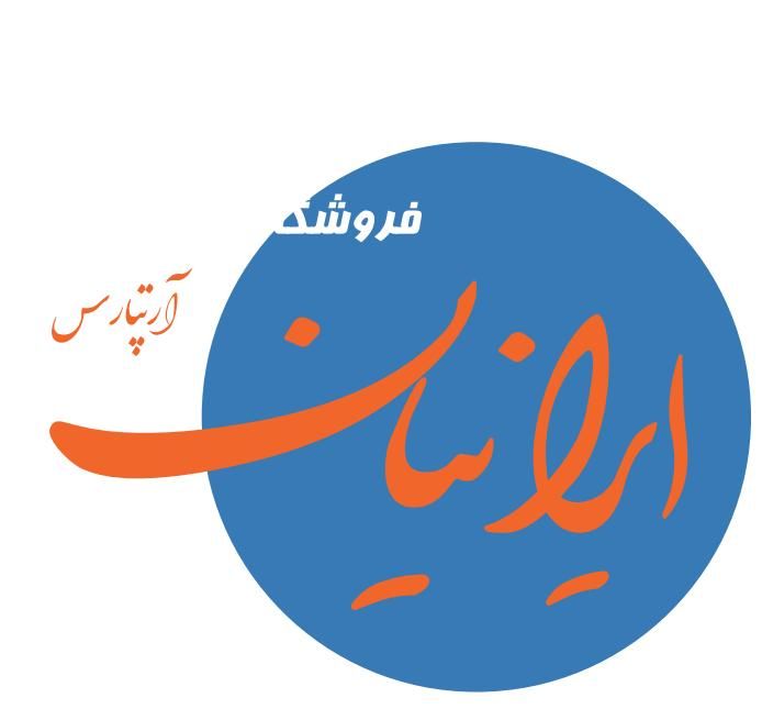 استخدام  و فروشنده خانم فروشگاه ایرانیان تالش|استخدام خدمات فروشگاه و رستوران|تالش, هشتپر|دیوار