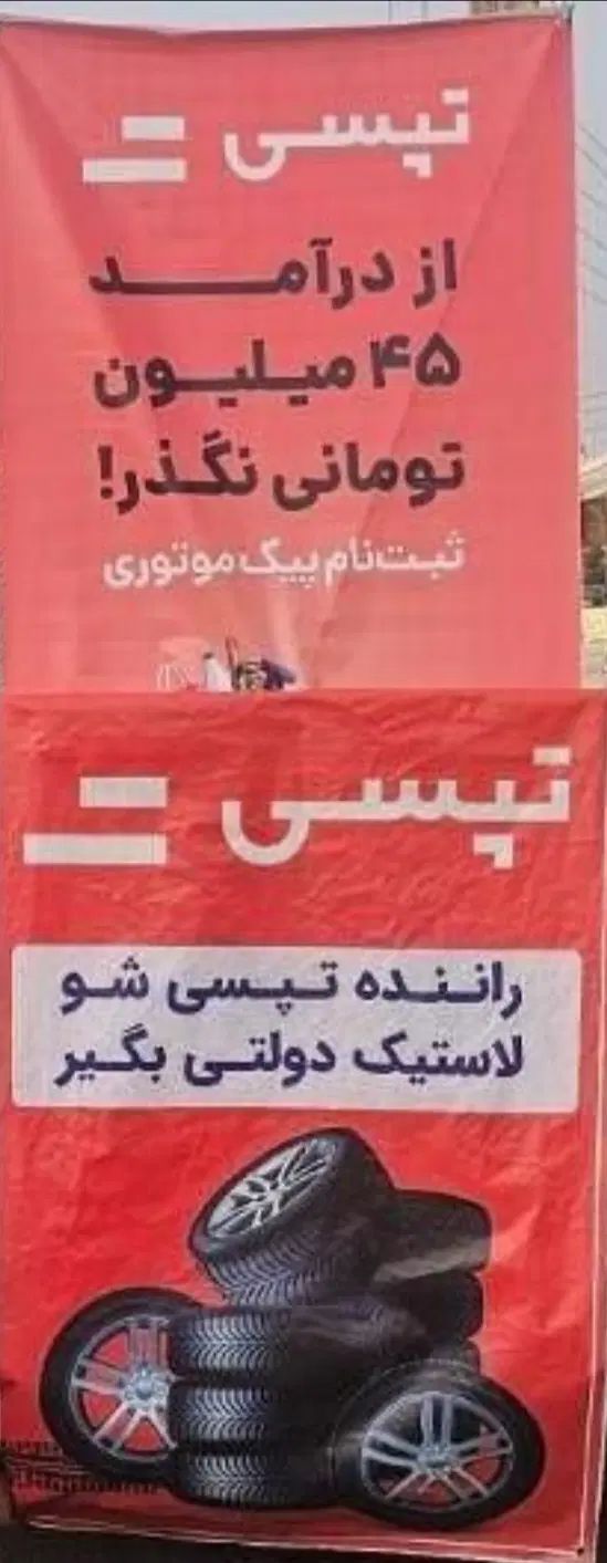 خدمات رایگان پشتیبانی رانندگان محترم تپسی اسنپ|فعالیت داوطلبانه|اصفهان, خانه اصفهان|دیوار