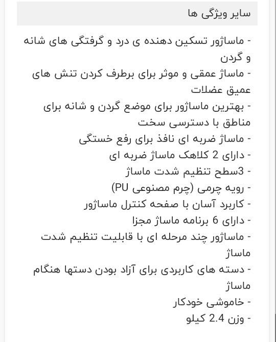 ماساژور کتف و شانه بیورر آلمان|آرایشی، بهداشتی، درمانی|تهران, دریاچه شهدای خلیج فارس|دیوار